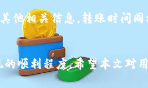   如何将Tokenim提现到欧意？/  
 guanjianci Tokenim, 欧意, 数字货币提现/ guanjianci 

引言
随着数字货币的普及，越来越多的用户开始关注如何安全、便捷地进行数字资产的管理与交易。在这个过程中，Tokenim作为一个数字资产交易平台，受到许多用户的青睐。而欧意（OKX）则是一个知名的数字货币交易所，允许用户进行多种数字货币的交易及提现。本文将详细介绍如何将Tokenim账户中的资产提现到欧意，此外，还将探讨相关的问题，帮助用户更好地理解并操作这一过程。

什么是Tokenim？
Tokenim是一个数字货币交易平台，提供多种加密货币的买卖和提现服务。它的用户界面友好，安全性高，吸引了大量用户在此进行数字资产的交易和管理。用户可以通过Tokenim方便地购买、出售和管理他们的加密货币资产，享受快速的交易体验和多样化的提现选项。

什么是欧意（OKX）？
欧意（OKX）是全球知名的数字货币交易所之一，提供多种加密货币的交易服务。它以高流动性和丰富的交易工具而闻名，深受用户喜爱。用户在欧意上可以进行现货交易、合约交易、杠杆交易等多种操作。此外，欧意还提供了良好的用户体验和安全保障措施，确保用户资金的安全。

如何将Tokenim提现到欧意
将Tokenim的资金提现到欧意主要包括以下几个步骤：
ol
    listrong登录Tokenim账号/strong - 首先，用户需要登录到他们的Tokenim账户。/li
    listrong选择提现选项/strong - 在用户中心中找到“提现”选项，点击进入。/li
    listrong选择提现币种/strong - 用户需要选择想要提现的数字货币，例如比特币（BTC）、以太坊（ETH）等。/li
    listrong输入提现地址/strong - 在提现表单中，用户需要输入他们的欧意账户地址。确保地址无误，因为错误的地址可能会导致资产损失。/li
    listrong填写提现金额/strong - 输入想要提现的金额，注意检查余额及相关最低提现限制。/li
    listrong确认提现/strong - 仔细核对相关信息，确认无误后提交提现申请。/li
    listrong等待处理/strong - 提现申请提交后，用户只需等待Tokenim处理，通常会在不久后完成。/li
/ol

常见问题解答

h4问题1：Tokenim提现到欧意需要多久？/h4
提现到欧意的时间主要取决于几个因素，包括网络拥堵情况、Tokenim的处理速度等。一般而言，提现处理时间在几分钟到数小时之间，但在某些情况下，可能会延迟更长时间。用户通常可以在提现记录中查看当前状态，如“处理中”或“已完成”。如果过长时间未到账，建议联系Tokenim客服。

h4问题2：提现时是否需要支付手续费？/h4
是的，提现时通常会有一定的手续费。这些费用会根据所提现的货币类型和网络状态而有所不同。比如，比特币的提现手续费会受比特币网络拥堵情况的影响，因此用户在提现前应仔细查阅Tokenim的相关费用说明。了解手续费后，可以合理选择提现金额，以最大程度减少费用。

h4问题3：提现时如何保障安全性？/h4
为了确保资金安全，用户在进行提现时需要遵循以下几个原则：首先，始终确认目标地址，确保是正确无误的欧意账户地址；其次，建议开启两步验证功能，不仅为登陆提供额外保护，还能在提现操作时增加一层审核；最后，定期检查账户的安全设置和异常活动，并及时进行调整。

h4问题4：如果提现失败该怎么办？/h4
如果提现失败，用户应首先检查失败原因，常见的原因有地址错误、余额不足、网络问题等。在解决问题后，可以再次尝试提现。如果多次尝试失败，用户应及时联系Tokenim的客服支持，提供提现记录和相关信息以便于客服进行调查处理。

h4问题5：是否可以将其他平台的资产直接转账至欧意？/h4
是的，用户可以将其他平台的数字货币资产直接转账至其欧意账户。这与Tokenim的提现操作类似，用户需登录到目标平台，选择转账功能，输入欧意的接收地址，并确认转账金额及其他相关信息。转账时间同样会受到网络拥堵和处理时间的影响。在转账前，务必确认地址无误，以免造成资金损失。

总结
将Tokenim提取到欧意并不是一个复杂的过程，只需遵循几个简单的步骤，并在每一步中保持警惕，确保资产的安全。在提现前，多了解相关费用、时间及安全措施，可以有效提升提现的顺利程度。希望本文对用户在进行数字货币交易时有所帮助，祝大家在交易中获得满意的收益。