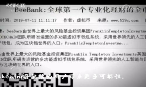 tiaoti如何通过Tokenim收款：详细指南/tiaoti
Tokenim, 加密货币, 收款/guanjianci

随着加密货币的迅速发展，越来越多的商家和个人开始接受这种新型的数字货币作为支付方式。Tokenim作为一种创新的解决方案，为用户提供了方便、安全的收款流程。本文将详细探讨如何利用Tokenim进行收款的各个方面，包括其工作原理、设置步骤、使用技巧等。

什么是Tokenim？
Tokenim是一种去中心化的加密货币支付平台，旨在为商家与消费者提供便捷的支付解决方案。它可以让商家通过提供自己的钱包地址，轻松地接受比特币、以太坊等主流加密货币的付款。Tokenim不仅支持多种加密货币，还通过其安全性、快速性和低交易费用吸引了越来越多的用户。

Tokenim的核心竞争力在于其用户友好的接入方式以及高效的交易确认机制。用户通过简单的几个步骤便可以设置自己的收款地址，并开始接受客户的加密货币支付。平台也支持自动将收款转换为法定货币，因此商家可以完全不必担心货币波动带来的风险。

通过Tokenim收款的步骤
使用Tokenim收款实际上是一个相对简单的过程。以下是详细步骤：

ol
listrong注册Tokenim账户：/strong首次使用时，用户需要在Tokenim的官方网站上注册一个账户。这通常要求用户提供一些基本信息，比如电子邮件和密码。/li
listrong设置钱包地址：/strong注册完成后，用户需要生成一个加密货币钱包地址。Tokenim会提供易于识别的地址，用户可以复制并分享给客户。/li
listrong选择接受的货币：/strong根据自己的需求，用户可以选择希望接受哪些加密货币。Tokenim支持多种主流数字货币，商家可以根据市场需求设置。/li
listrong公告收款方式：/strong将Tokenim钱包地址和接受的加密货币公告给客户。例如，可以在网站上、社交媒体平台，或者直接通过电子邮件发送给客户。/li
listrong确认交易：/strong一旦客户通过Tokenim发送支付，用户将收到相应的交易通知，确认款项已到账。Tokenim的快速确认机制确保用户在短时间内获得到账信息。/li
/ol

Tokenim的安全性如何？
安全性在任何支付系统中都是一个至关重要的因素。Tokenim在安全性上的设计旨在保护用户的资产和个人信息。以下是Tokenim所采取的一些安全措施：

ol
listrong数据加密：/strongTokenim对所有用户数据进行加密处理，确保用户的个人信息和交易细节不会被窃取。/li
listrong双重身份验证：/strongTokenim支持双重身份验证，用户在登录时可以选择使用邮箱和手机来提高账户安全性。/li
listrong实时监控：/strong平台实时监控所有交易活动，及时发现和处理可疑活动，确保交易的合法性和安全性。/li
listrong多重签名钱包：/strongTokenim采用多重签名技术保护用户的数字资产，确保需要多个授权方才能完成大额交易。/li
/ol

Tokenim的手续费与费用
如同其他支付平台，Tokenim在进行交易时也会收取一定的手续费。手续费通常依据交易金额进行浮动。以下是Tokenim的费用结构简述：

ol
listrong转账手续费：/strongTokenim的转账手续费通常低于行业平均水平，用户在进行交易时会清晰看到需要支付的费用。/li
listrong货币转换费用：/strong如果用户选择将收款的加密货币自动转换为法定货币，可能会产生相应的转换费用，这个费用通常也会在交易前进行展示。/li
listrong账户维护费用：/strong大部分情况下，Tokenim不会对账户本身收取年费，但在特定情况下，比如长时间不活跃账户，可能会有相关的服务费用。/li
/ol

使用Tokenim的最佳实践
为了确保在Tokenim平台上获得最佳的收款体验，以下是一些最佳实践：

ol
listrong定期更新密码：/strong为了确保账户安全，建议用户定期更新Tokenim账户的密码，并使用强密码。/li
listrong及时确认收款：/strong在收到客户付款后，及时确认收款情况，避免因信息滞后产生误解。/li
listrong教育客户：/strong帮助客户理解加密货币支付流程，解释如何方便地完成交易，提高支付成功率。/li
listrong关注市场变化：/strong定期关注数字货币市场的变化，及时调整收款策略，确保业务灵活应对市场波动。/li
/ol

常见问题解答
在使用Tokenim过程中，用户可能会遇到一些常见问题。下面列出五个相关问题，并逐个进行详细解答：

1. Tokenim支持哪些加密货币？
Tokenim的优势之一是其对多种加密货币的支持。主要支持的加密货币包括比特币（BTC）、以太坊（ETH）、莱特币（LTC）、瑞波币（XRP）等。其中，比特币和以太坊是最为常见和流行的选择，用户可以根据自己的需求选择性地接受特定的加密货币。

此外，Tokenim还在不断扩展对新兴加密货币的支持。如果用户希望特定的加密货币能够被接受，可以随时联系客服进行反馈。平台的官方渠道通常会公开最新支持的货币名单，用户可以查看官方信息。

2. 如何解决Tokenim的交易失败问题？
交易失败可能是多种原因导致的。首先，用户需要检查输入的收款地址是否正确。如果用户输入错误的钱包地址，款项将无法到账。其次，用户应留意网络状态，确保网络畅通，避免交易因网络问题而失败。

此外，加密货币的交易通常需要一定的矿工费用（即手续费）来处理和确认交易。如果设置的手续费过低，交易可能会被延迟处理，甚至失败。用户在交易前可以根据当前网络的交易负荷，调整设置的手续费，以确保交易成功执行。如果多次尝试后仍然无法解决，可以联系Tokenim客服进行深入咨询。

3. Tokenim的取款流程是怎样的？
在Tokenim上进行取款的流程相对简单透明。用户需要在平台内找到取款选项，输入希望取款的金额，并选择取款方式。Tokenim支持将资金提取至绑定的银行账户或其他加密货币钱包。

在进行取款时，用户需确保账户余额足够，并留意是否满足最低取款要求。通常情况下，平台会在用户提交提款请求后，进行相应的安全审核，审核通过后，款项将会及时划入用户指定的账户。用户也能在Tokenim账户的历史记录中查看取款状态及相关信息。

4. 如何联系Tokenim客服？
如果在使用Tokenim的过程中遇到任何问题，用户可以通过多种方式联系Tokenim客服。首先，Tokenim官方网站通常会提供在线客服聊天窗口，用户可以直接在网页上进行咨询和反馈。此外，Tokenim还提供了电子邮件支持，用户可以通过发送邮件的方式进行问题反馈。

在联系时，建议用户详细描述问题，包括操作步骤、遇到的错误信息等，以便客服团队能够迅速响应并提供解决方案。Tokenim的客服一般会在工作时间内（通常是周一至周五）及时回应用户的咨询，若遇到重大问题，还可能会安排专门的客服代表与用户一对一进行沟通。

5. Tokenim的客户支持有哪些类型？
Tokenim提供多样化的客户支持类型，以便用户在不同场景下都能获得帮助。主要的支持类型包括：

ol
listrong在线帮助中心：/strongTokenim通常会在官网设有帮助中心，用户可以在这里查找常见问题的答案。/li
listrong电子邮件支持：/strong用户可以通过向指定的客服邮箱发送问题，获得详细的解答和帮助。/li
listrong实时在线客服：/strong通过实时聊天功能，用户可以在使用过程中寻求即时帮助，解答各类疑惑。/li
listrong社交媒体支持：/strongTokenim也可能会在社交媒体平台上提供支持，用户可以通过官方社交账号进行咨询。/li
/ol

通过以上多种方式，Tokenim力求为用户提供高效、全面的服务体验，确保每位用户在使用过程中都能如意顺畅。

总的来说，Tokenim作为一个优秀的加密货币收款平台，为商家和消费者提供了便捷和安全的交易体验。在数字经济的未来，Tokenim将继续为用户带来更多可能性。