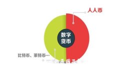 Tokenim币转不出的原因及解