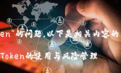 关于“imToken”的问题，以