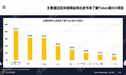 Tokenim能挖以太坊吗？全面解析以太坊挖矿现状与投资机会
