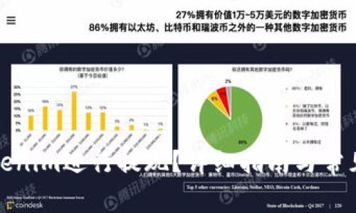 如何用Tokenim进行提现？详细指南与常见问题解答