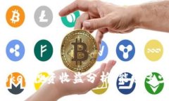 imToken投资收益分析：能赚