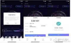 央行数字货币与传统货币