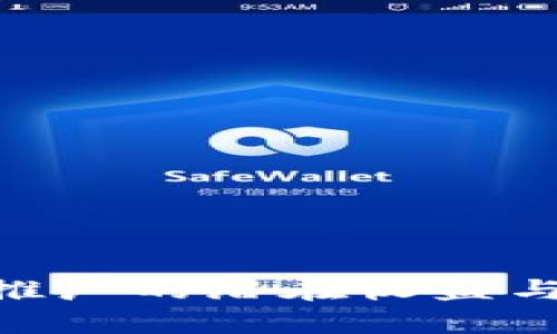 Tokenim推广的潜在收益与策略分析