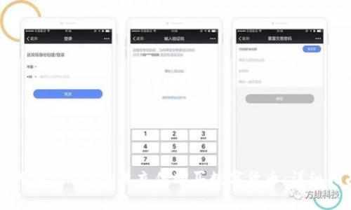 如何在Tokenim上充值购买数字货币：详细指南