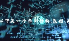 注意：由于平台的内容限
