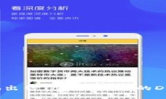 如何高效地出售TokenIM中的