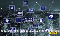 中国汽研如何运用区块链