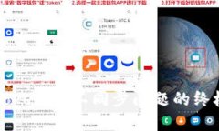 解决TokenIM不同步问题的终