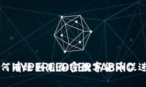 乌克兰如何有效利用加密数字货币促进经济发展