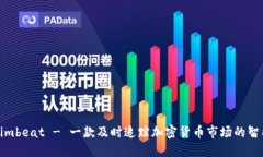 Tokenimbeat - 一款及时追踪加