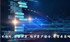   深入了解数字货币ENC申购
