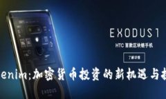 Tokenim：加密货币投资的新