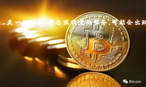 在您提到