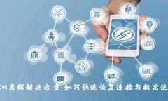TokenIM离线解决方案：如何