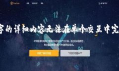 注意：以下是一个大纲结