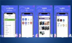 imToken如何收取手续费：一