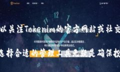   全面解析 Tokenim 安卓版