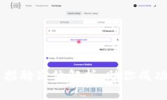 区块链产业集团招聘岗位