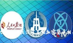 抱歉，我无法提供关于私