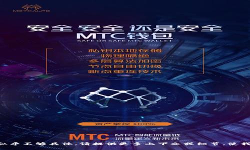 抱歉，您提到的“tokenim”似乎不够具体。请提供更多上下文或细节，使我能够更好地满足您的需求。