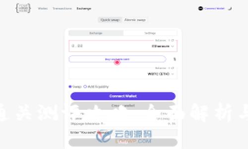 imToken通关测评攻略：全面解析与实用技巧