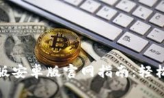 imToken 2.0版安卓版官网指南