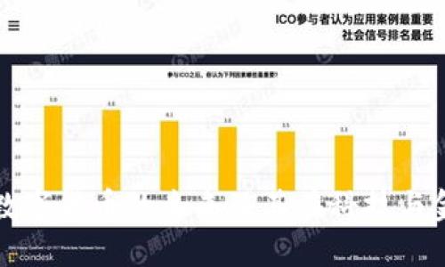 探索区块链数字货币的未来及其在科技与金融中的应用