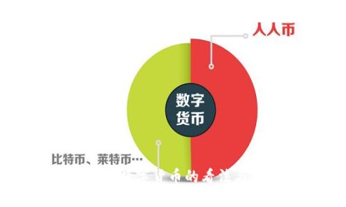 日本网友对数字货币的看法与趋势分析