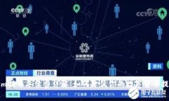 Tokenim提币手续费详解：如
