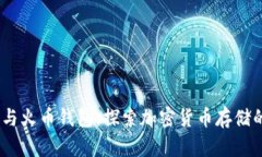 Tokenim 与火币钱包：探索加