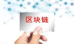 当今国际主流数字货币解