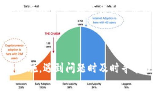    如何在比特派恢复Tokenim？详细指南与常见问题解答  / 

 guanjianci  Tokenim, 比特派, 恢复  /guanjianci 

# Tokenim能在比特派恢复吗？

在这个数字货币飞速发展的时代，Tokenim作为一款区块链资产钱包正在受到越来越多用户的青睐。但同时，随着用户数量的增加，各种问题和困扰也随之出现。其中，很多用户在使用比特派（Bitpie）时经常会问到，Tokenim能否在比特派中恢复。

比特派是一款多币种钱包，用户在其平台上可以方便地管理和交易各种类型的数字货币。Tokenim作为一种数字资产，是否能够在比特派上恢复，确实是一个需要明确的问题。

那么我们首先要搞清楚，Tokenim的恢复机制和比特派的兼容性。下面将详细探讨这个问题，并解答用户对Tokenim和比特派的各种疑问。

## Tokenim与比特派的基础知识

在探讨Tokenim能否在比特派恢复这个问题前，先来了解一下这两者的基本情况。

Tokenim是一种基于区块链技术的数字资产，用户可以通过其钱包进行资产的存储和管理。Tokenim支持多种数字货币，可以进行快速交易和资产交换。与此同时，会有各种技术更新和版本迭代，使得Tokenim在功能和使用体验上不断提升。

比特派（Bitpie）是一款中国开发的多币种数字资产钱包，支持多种数字货币的存储、管理和交易等功能。用户通过比特派可以很方便地进行数字资产的转账、兑换以及交易，让用户的数字资产管理更加轻松便捷。

## 如何在比特派中恢复Tokenim？

根据比特派的官方说明，Tokenim的恢复功能取决于其私钥和助记词。如果用户在Tokenim中创建了钱包，那么通常会生成一个助记词，用户可以通过这个助记词在比特派中恢复自己的资产。具体的恢复步骤如下：

### 步骤一：准备助记词

首先，用户需要确保自己有Tokenim钱包的助记词。这一助记词通常由12到24个单词组成，是用户获取访问权限的必要凭证。如果用户丢失了这个助记词，恢复过程将会变得相当困难，甚至无法恢复。

### 步骤二：下载并安装比特派

用户需要确保自己在手机或电脑上下载并安装比特派钱包。安装完成后，打开比特派并进入主界面。

### 步骤三：选择恢复钱包

在比特派钱包的主界面，点击“恢复钱包”选项。此时系统会提示用户输入助记词，用户需要仔细输入之前准备好的助记词。

### 步骤四：输入助记词

按照界面的提示，输入助记词时一定要确保每个单词的正确拼写和顺序。不然后续的恢复将会失败，导致用户无法找回自己的资产。

### 步骤五：确认恢复

完成助记词输入后，点击确认，系统会根据助记词对Tokenim中的资产进行恢复。若助记词正确，用户的所有Tokenim资产将在比特派中显示出来。

### 步骤六：设置新密码

恢复完成后，用户应该及时设置一个安全的新密码，以保护自己的资产不被其他人盗取。尤其是使用数字资产钱包，设置强密码和使用双色验证都是十分必要的。

## 常见问题解答

在了解了Tokenim如何在比特派中恢复后，很多用户可能还有其他疑问。以下，我们将整理并解答用户可能会问的五个相关问题：

### 问题一：我忘记了Tokenim的助记词，该怎么办？

对于忘记助记词的用户而言，恢复资产将变得非常困难。助记词是你访问和管理钱包的唯一凭证，因此务必妥善保存。如果你没有备份助记词，则无法找回Tokenim钱包中的资产。建议今后在创建钱包时，务必将助记词妥善保管，如记录在安全的地方，或使用专业的密码管理工具加密保存。

解决办法
除了今后注意备份外，短期内没有其他恢复手段。部分钱包可能会提供助记词恢复或其他恢复选项，但可靠性并不能得到保证。建议以后使用前务必阅读使用条款和注意事项。

### 问题二：比特派支持哪种类型的Tokenim资产？

比特派支持多种类型的数字资产，具体的支持情况会随时更新。用户可以在比特派钱包的币种列表中查看是否能找到Tokenim资产。通常情况下，主流数字资产如Ethereum、Bitcoin、Litecoin等都会被支持，而一些新兴或小众资产可能需要用户自行查询。

如何确认比特派对Tokenim的支持
建议用户先访问比特派的官方网站或社交媒体平台，查看最新的公告和支持的数字资产更新时间表，确保自己在比特派恢复Tokenim时不会出现问题。

### 问题三：恢复Tokenim后，如何保障我的资产安全？

确保资产安全是每个区块链用户都应该关注的问题。恢复Tokenim后，有以下几种方法可以增强安全性：

1. 设置强密码
确保你的比特派钱包密码**强度高**，并且定期更换密码。一个复杂的密码能够降低被破解的风险。

2. 启用双重认证
比特派提供双重认证功能，建议用户在钱包中启用此功能。这样，即使有人盗取了你的密码，也无法轻易访问你的资产。

3. 定期备份
定期备份你的助记词和重要交易信息。相应的备份应存放在安全的位置，避免泄露给他人。

### 问题四：Tokenim的交易手续费是怎样的？

Tokenim的交易手续费通常与Ethereum（ETH）网络费用有关。由于Tokenim建立在以太坊区块链上，所以在进行转账时需要支付相应的GAS费用。具体费用会随着网络的拥堵程度而变动，用户在执行交易时，可以根据要求选择不同的手续费，灵活控制交易速度与费用。

如何查询当前手续费
用户可以在Tokenim官方网站、比特派钱包上及相关社交媒体平台查询到最新的手续费信息。建议用户在交易前，观察网络状态，以便选择最合适的手续费设置。

### 问题五：如果我在恢复过程中遇到问题，该联系哪个支持？

在用户恢复Tokenim的过程中，如果遇到任何技术问题，建议首先查看比特派的帮助中心与常见问题解答。如果仍无法解决，可以通过比特派官网提供的客服系统在线提交问题，或者通过社交媒体联系客服团队，咨询技术支持。

客服回复时间
一般情况下，比特派的客服会在工作时段内及时进行回复。若不在工作时间，则可能稍有延迟。保持耐心，并务必详细阐述问题，提供必要的信息，以便得到更快的帮助。

## 结论

总的来说，通过正确的步骤，Tokenim是可以在比特派钱包中恢复的。用户在恢复时需确保助记词的准确性，同时加强对钱包的安全措施。遇到问题时及时寻求技术支持是确保资产安全的重要措施。希望上述内容能为用户提供有效的帮助！