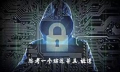 思考一个贴近并且，放进