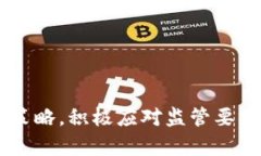   区块链金融信息服务备案