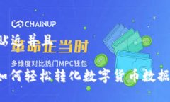 思考一个贴近并且WPS表格