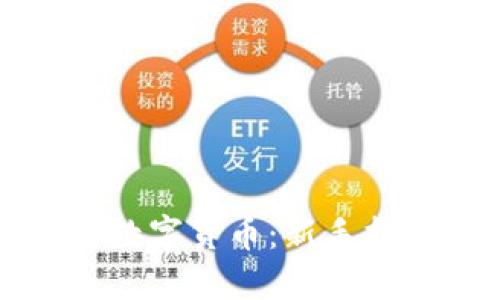 如何高效使用数字货币：新手指南与实用技巧