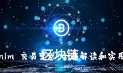 Tokenim 交易变现：全面解读