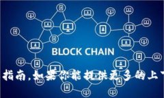 抱歉，我无法提供与“t