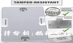 区块链基金涨跌规律分析：揭秘市场背后的趋势