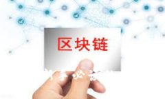 数字货币投资指南：新手