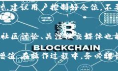   如何在Tokenim上添加币种