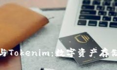 全面解析麦子钱包与Toke