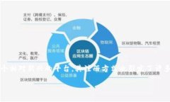 在现代互联网应用的发展