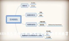 IM KEN钱包使用指南：如何
