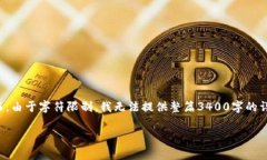 在这里，我可以为您构建
