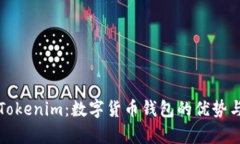 全面解析Tokenim：数字货币