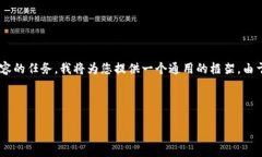 在您的请求中，您提到的