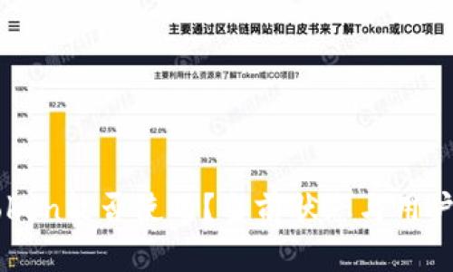 imToken能否使用？当前状态与用户指南